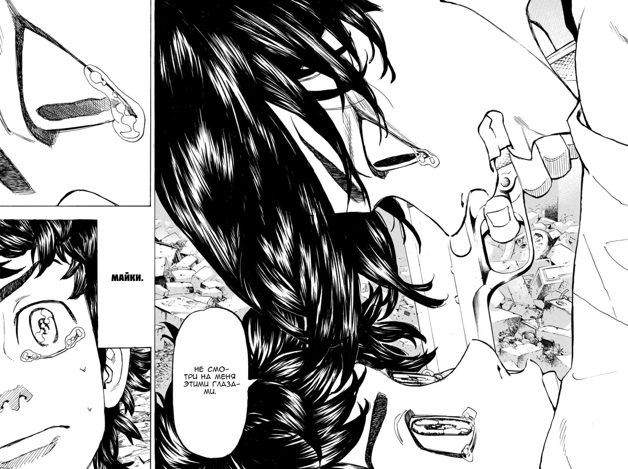 Read Tokyo Revengers RU Manga Online