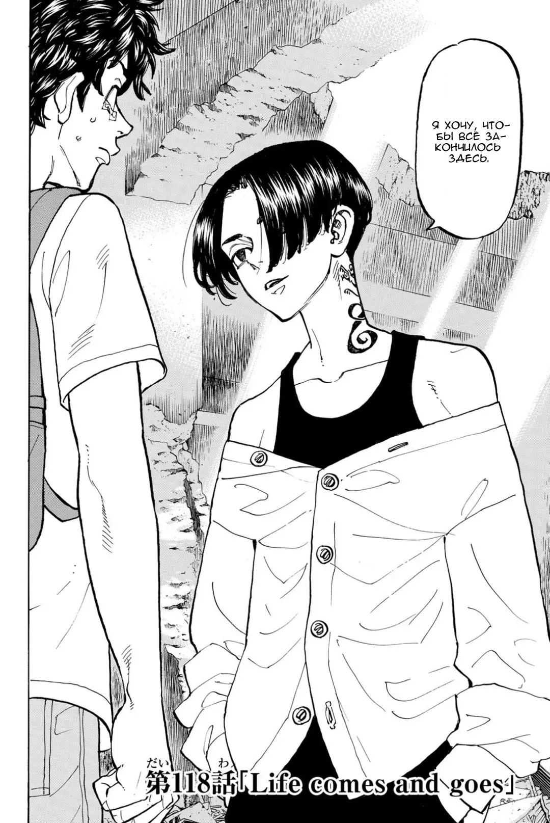 Read Tokyo Revengers RU Manga Online