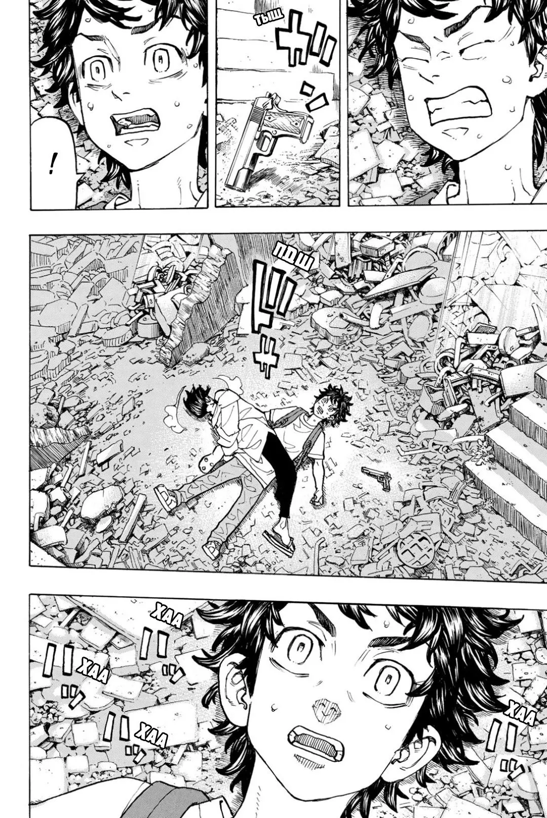 Read Tokyo Revengers RU Manga Online