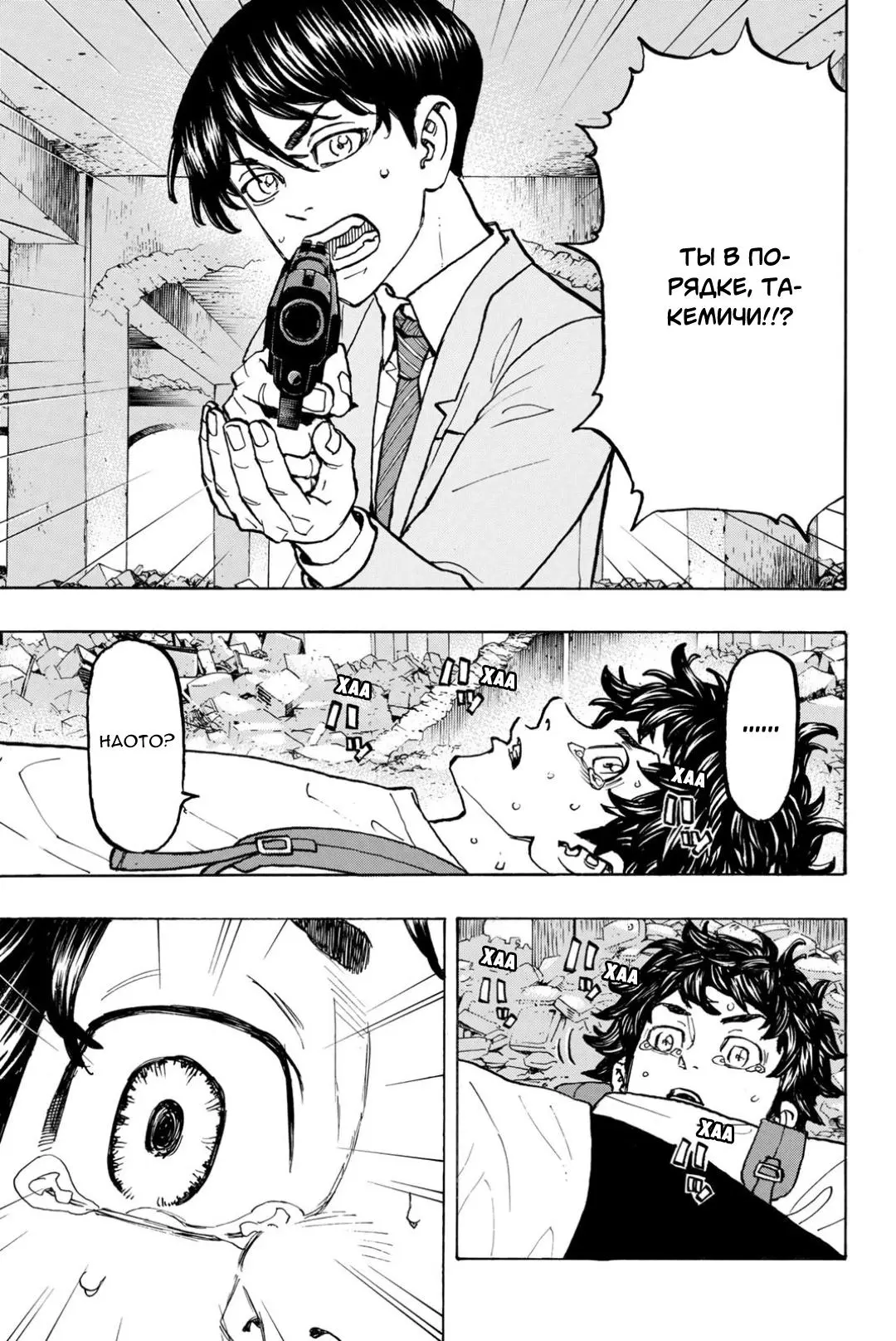 Read Tokyo Revengers RU Manga Online