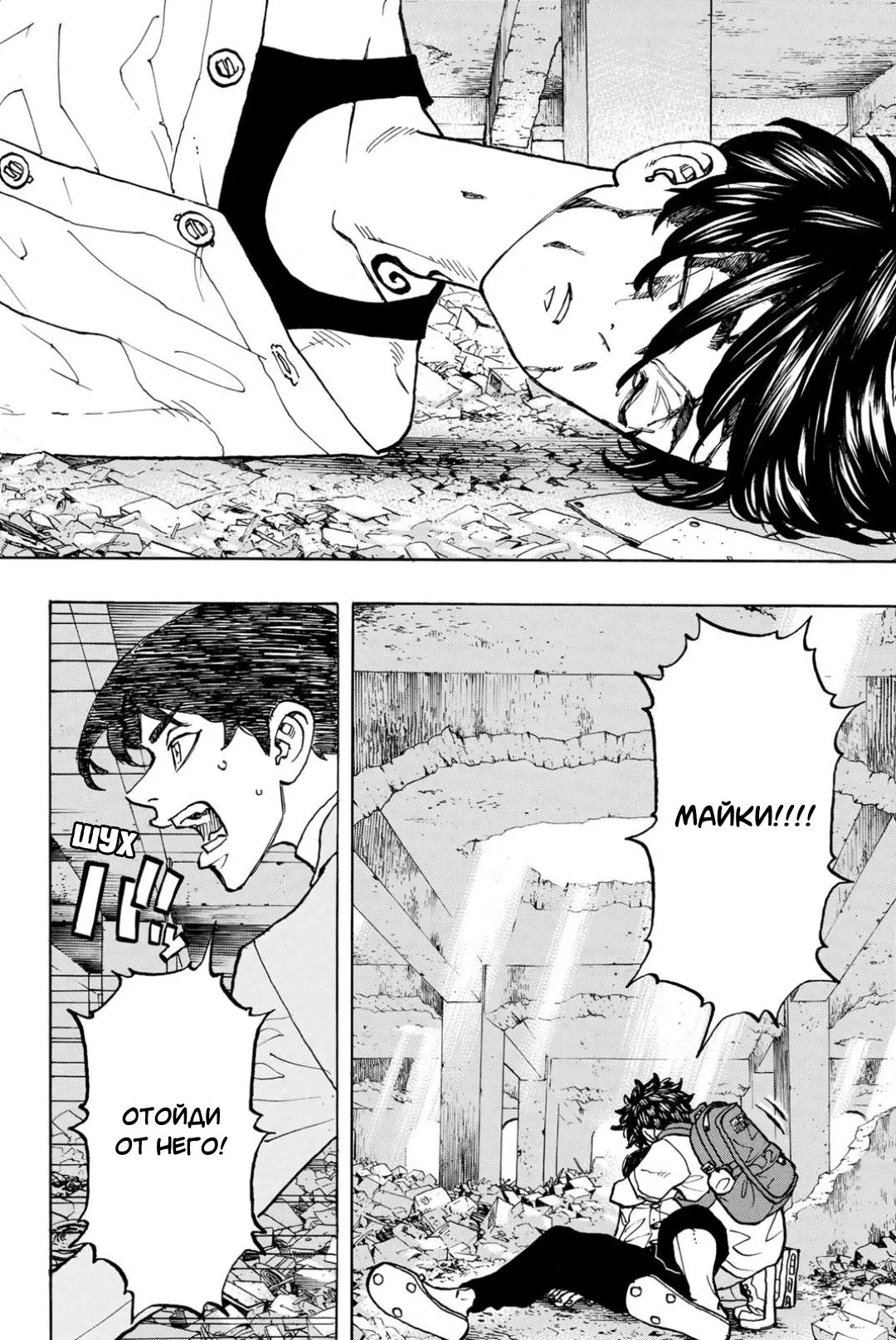 Read Tokyo Revengers RU Manga Online