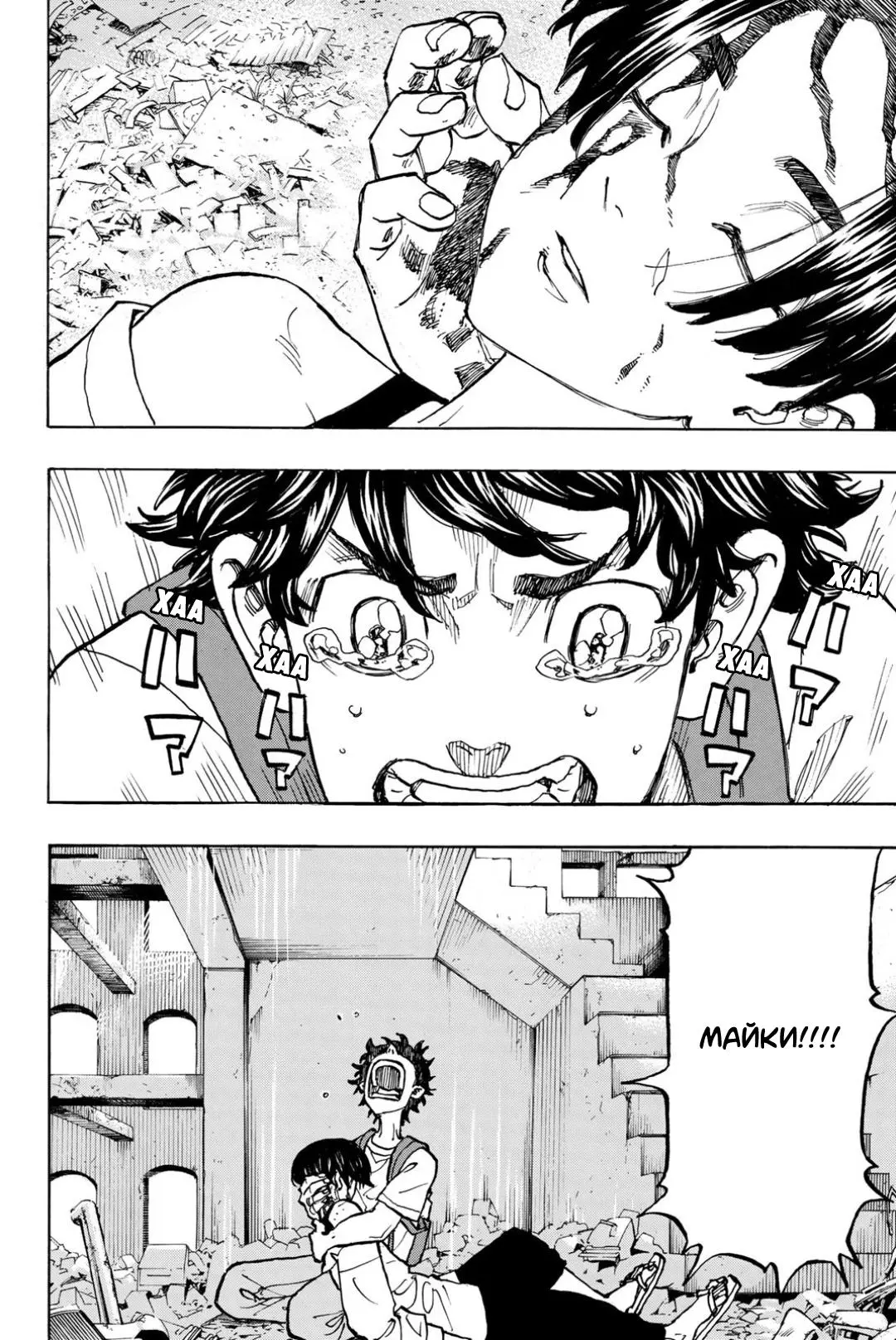 Read Tokyo Revengers RU Manga Online