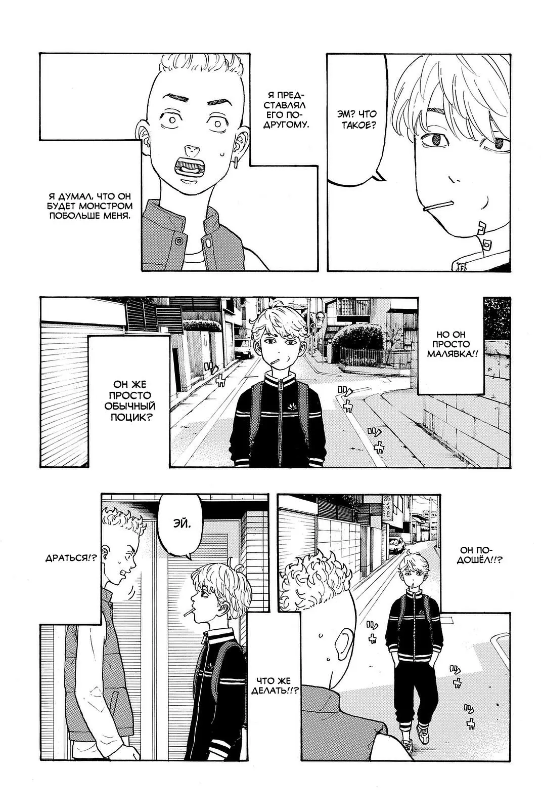 Read Tokyo Revengers RU Manga Online