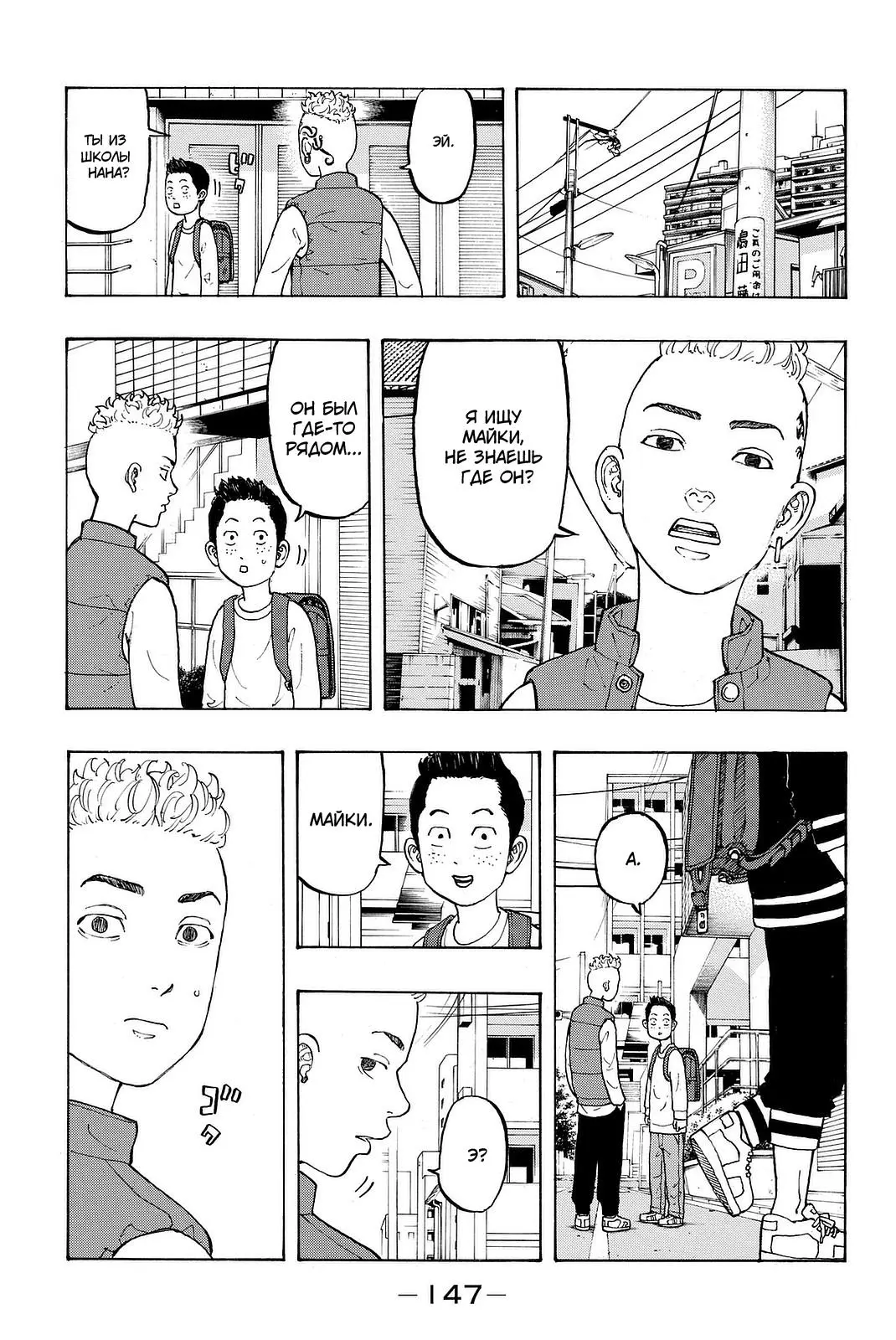 Read Tokyo Revengers RU Manga Online