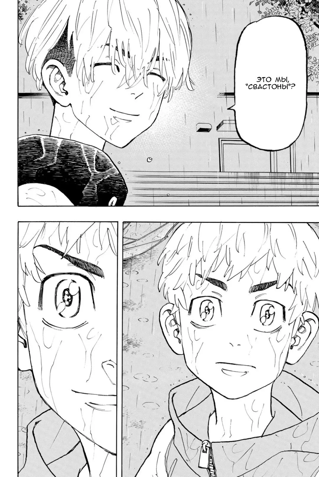 Read Tokyo Revengers RU Manga Online