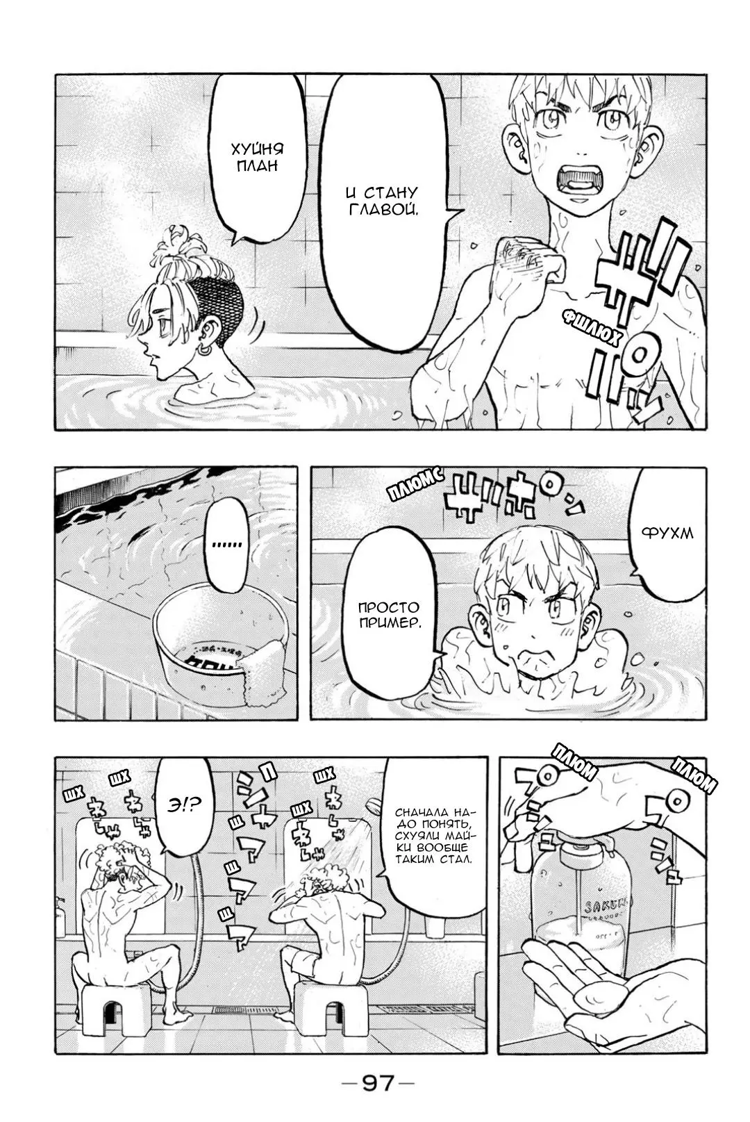 Read Tokyo Revengers RU Manga Online