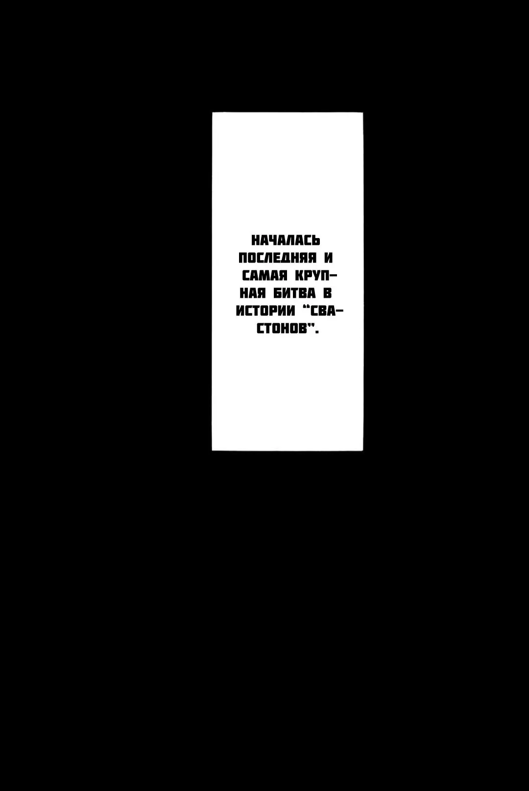 Read Tokyo Revengers RU Manga Online