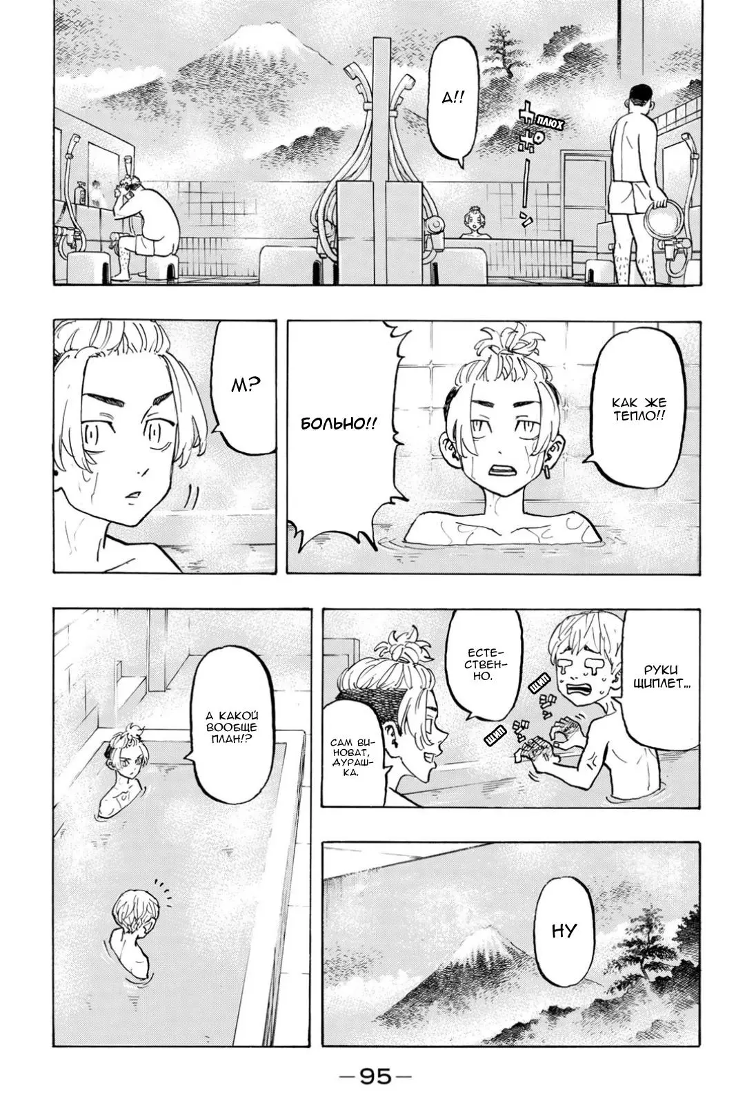 Read Tokyo Revengers RU Manga Online