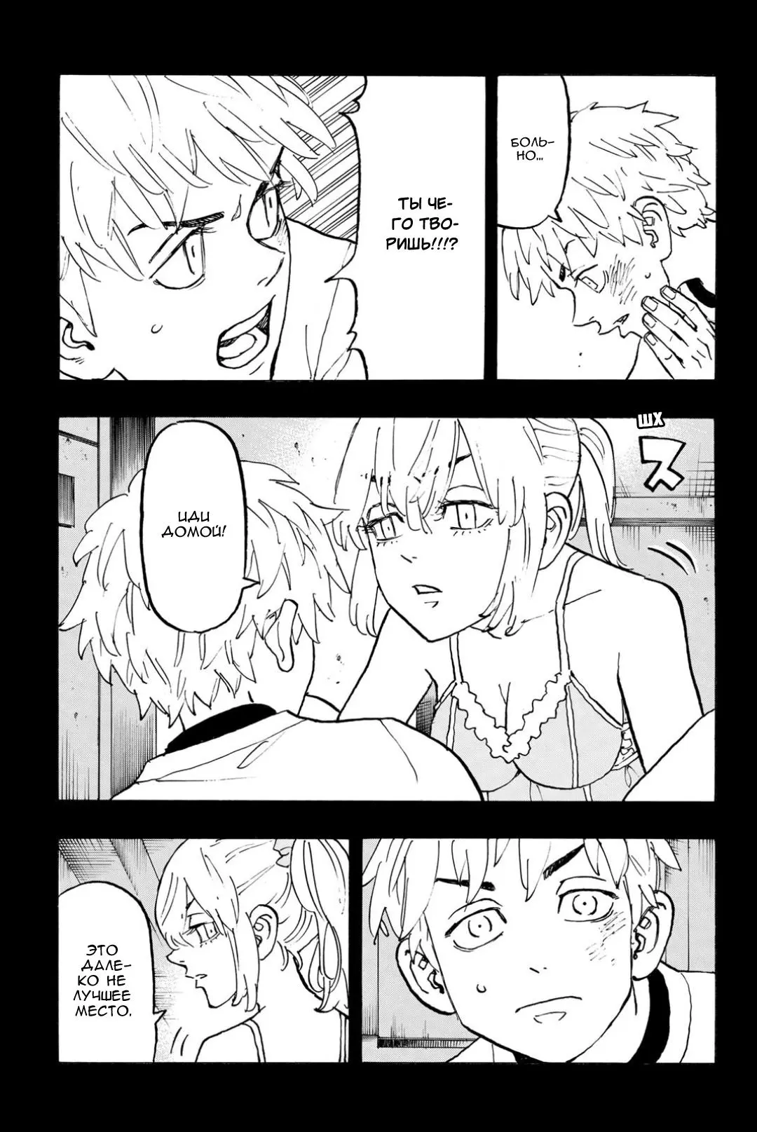 Read Tokyo Revengers RU Manga Online