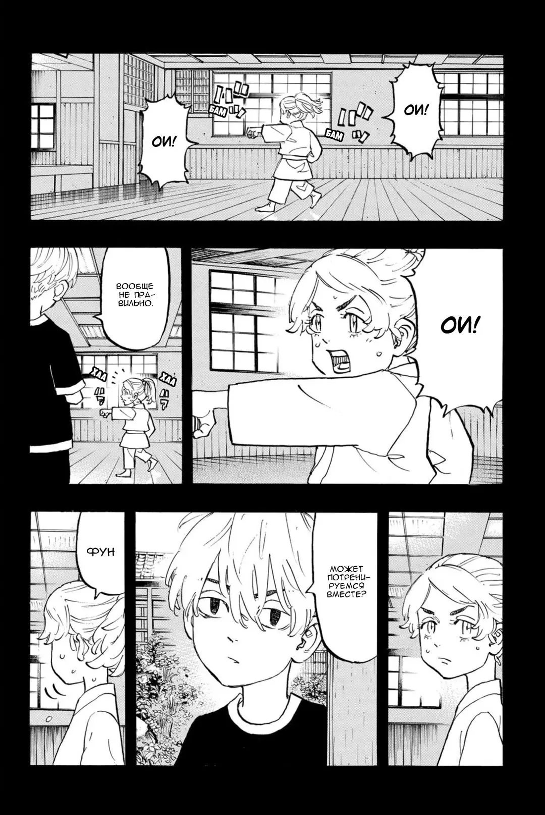 Read Tokyo Revengers RU Manga Online