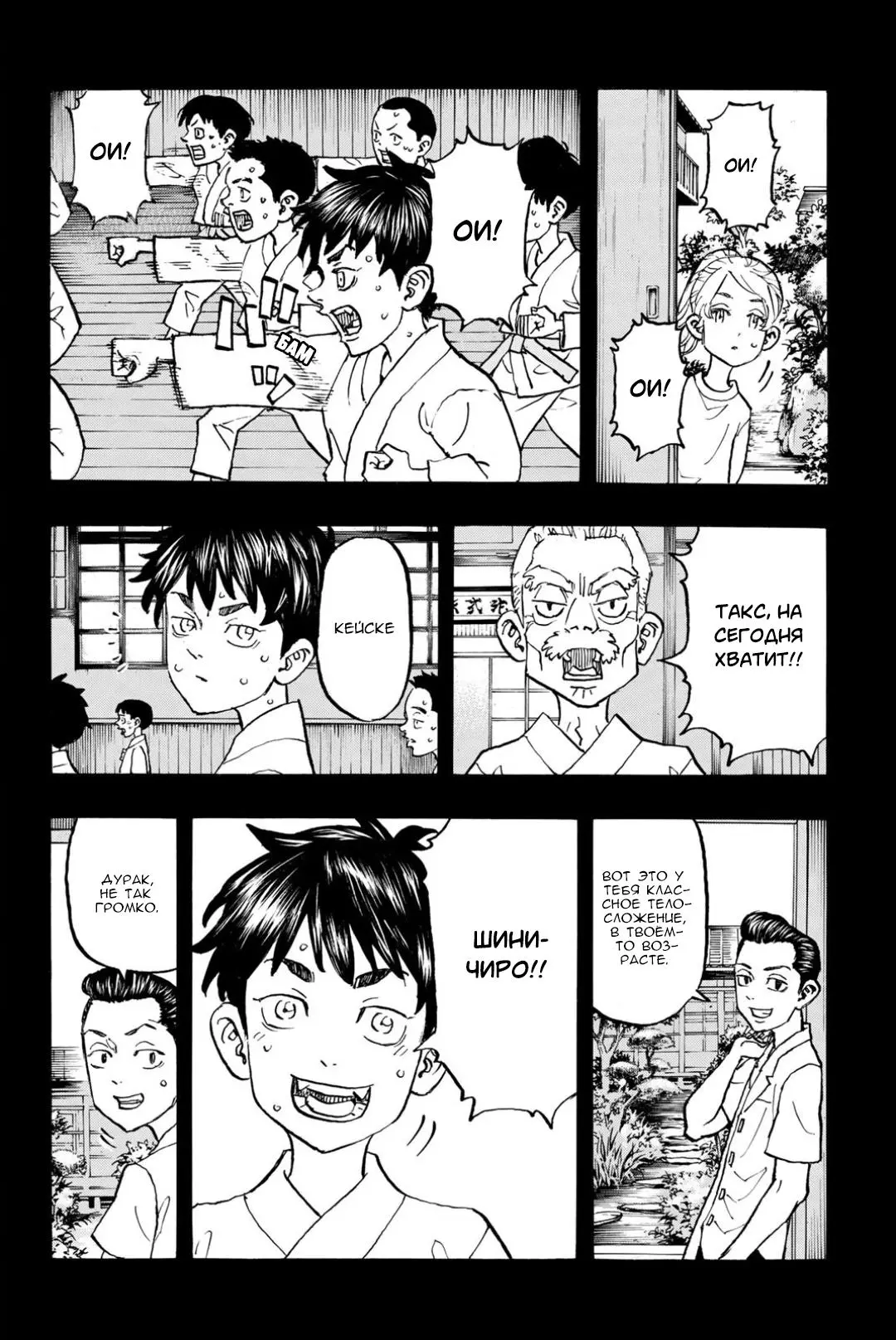 Read Tokyo Revengers RU Manga Online