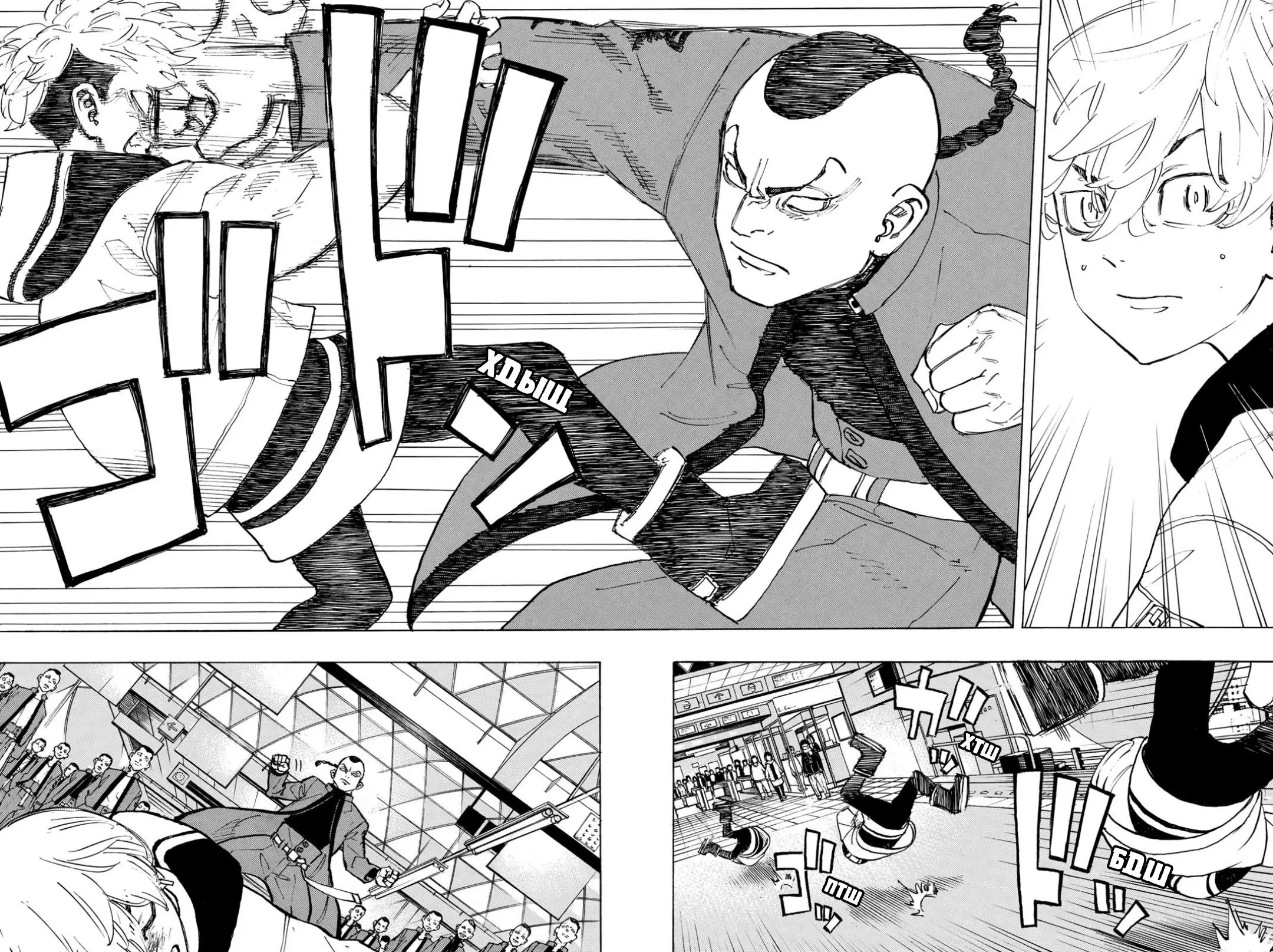 Read Tokyo Revengers RU Manga Online