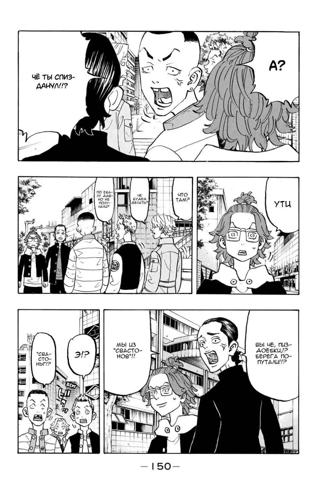 Read Tokyo Revengers RU Manga Online