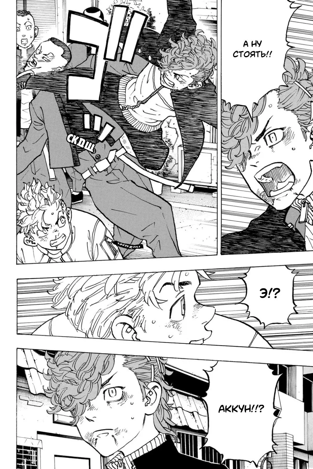 Read Tokyo Revengers RU Manga Online