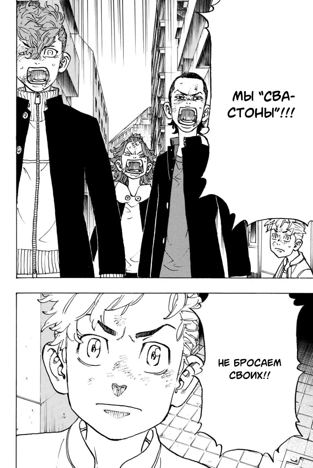 Read Tokyo Revengers RU Manga Online