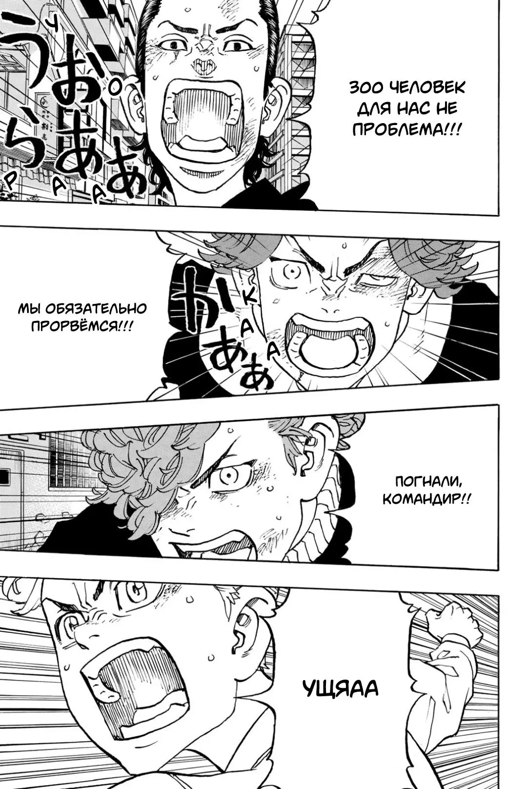 Read Tokyo Revengers RU Manga Online