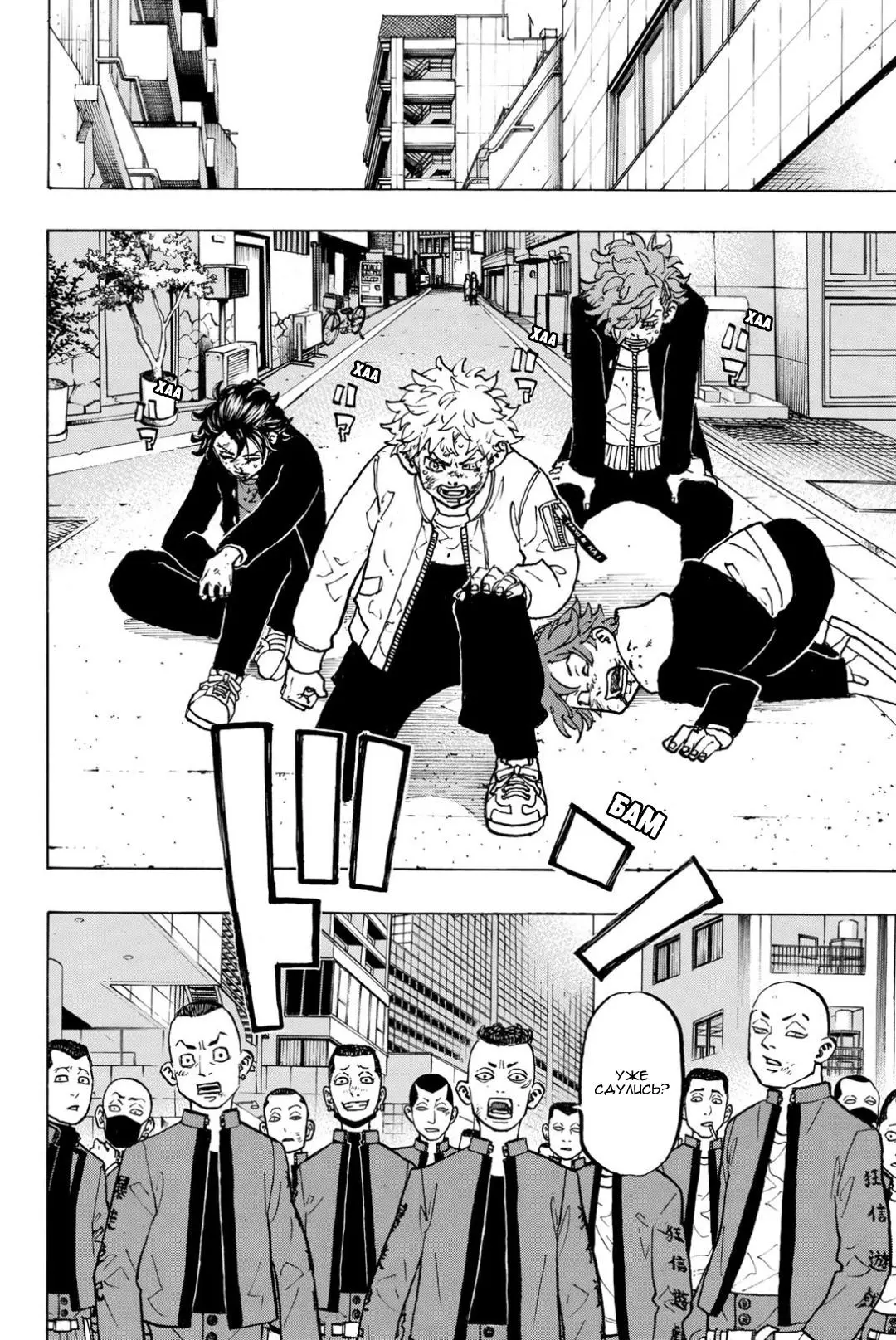 Read Tokyo Revengers RU Manga Online