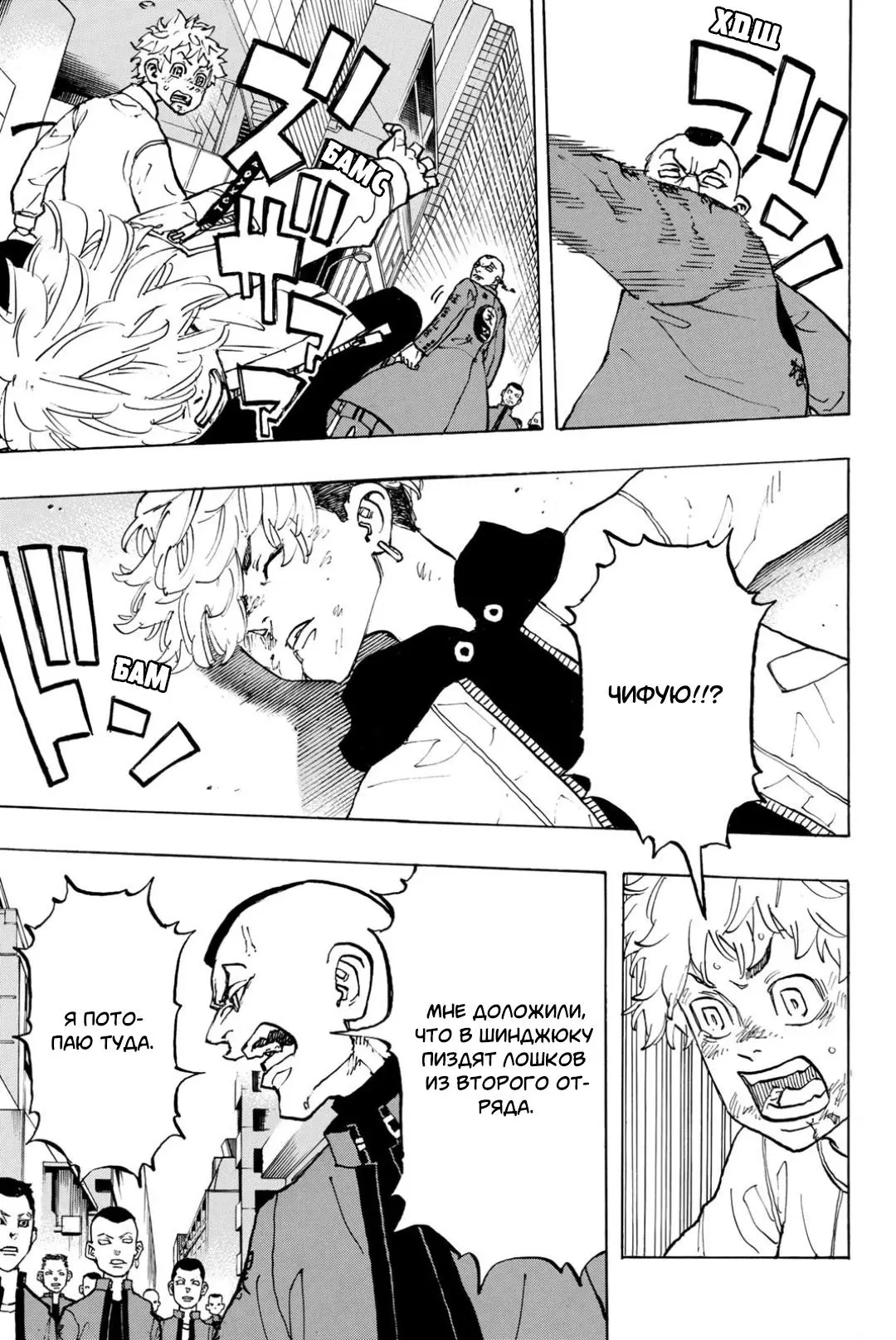 Read Tokyo Revengers RU Manga Online
