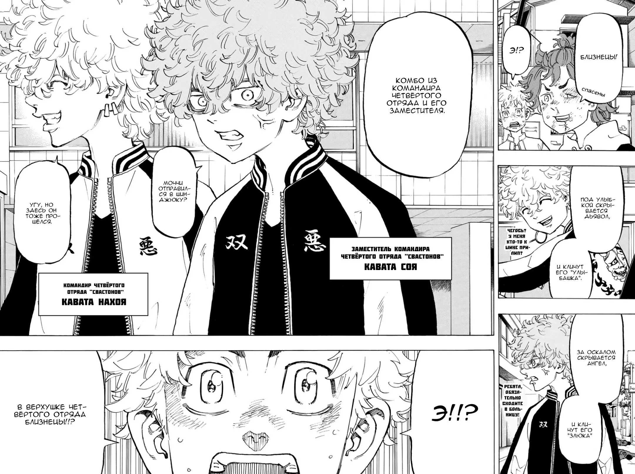 Read Tokyo Revengers RU Manga Online