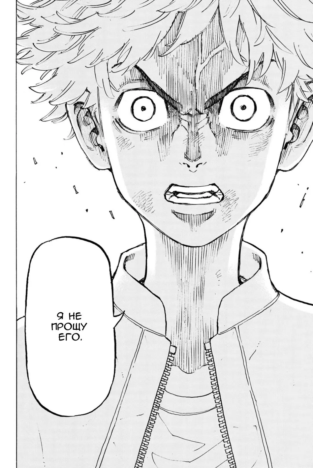 Read Tokyo Revengers RU Manga Online