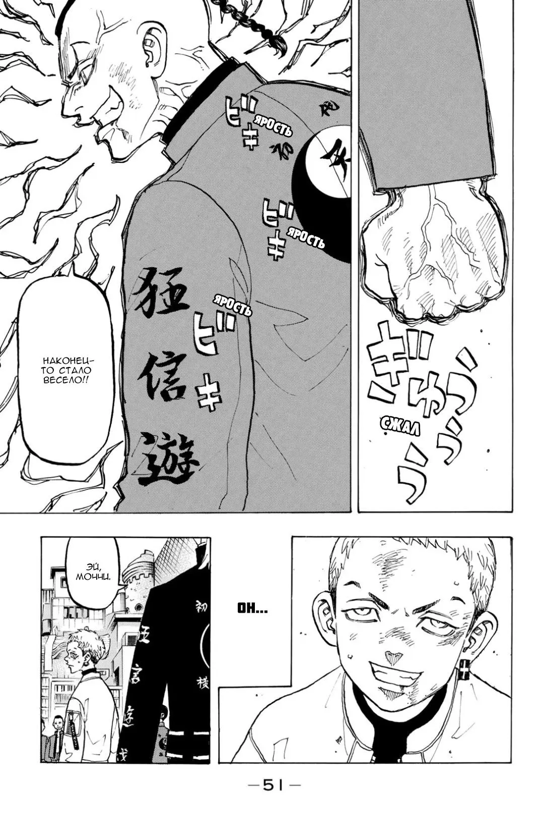 Read Tokyo Revengers RU Manga Online