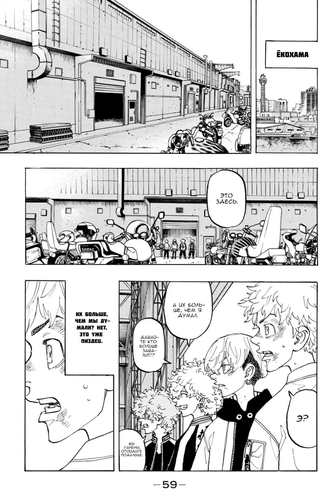 Read Tokyo Revengers RU Manga Online