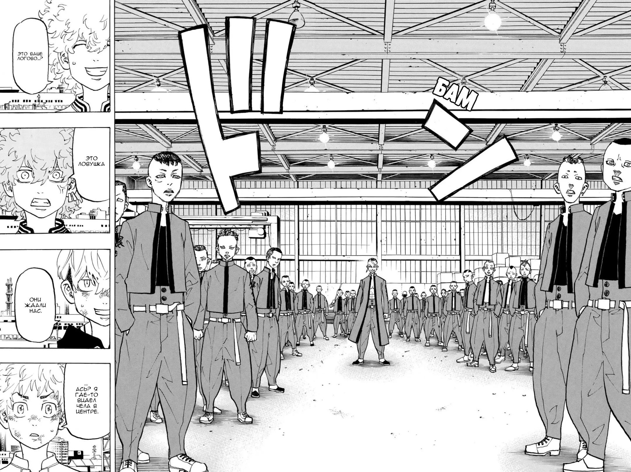 Read Tokyo Revengers RU Manga Online