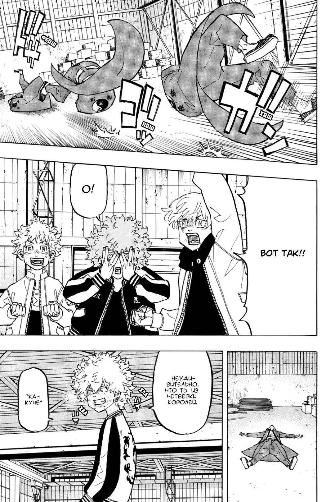 Read Tokyo Revengers RU Manga Online