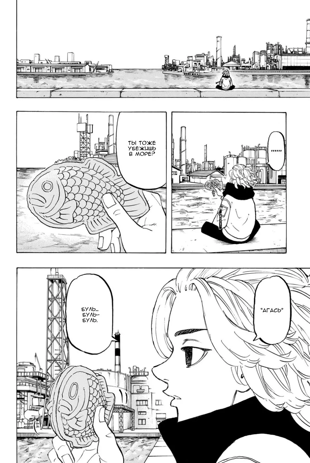 Read Tokyo Revengers RU Manga Online