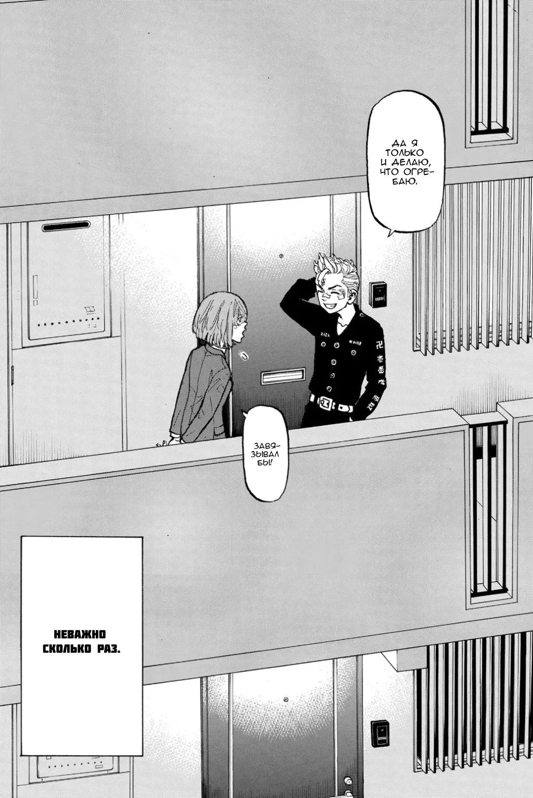 Read Tokyo Revengers RU Manga Online