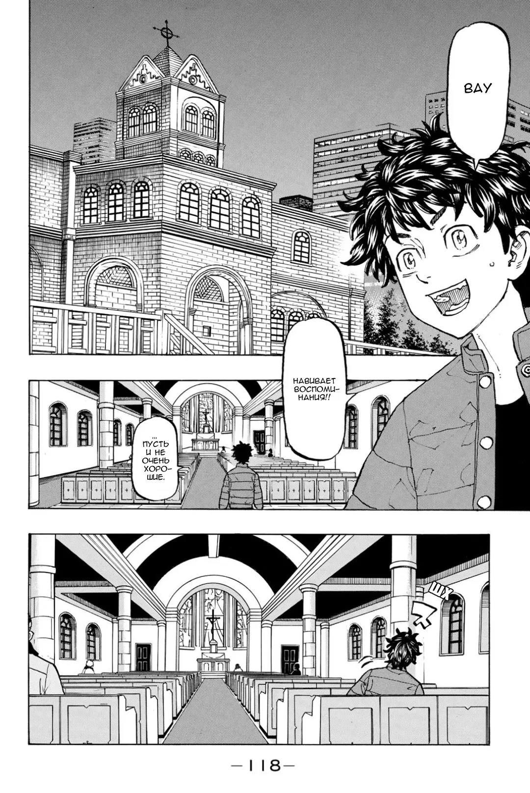 Read Tokyo Revengers RU Manga Online