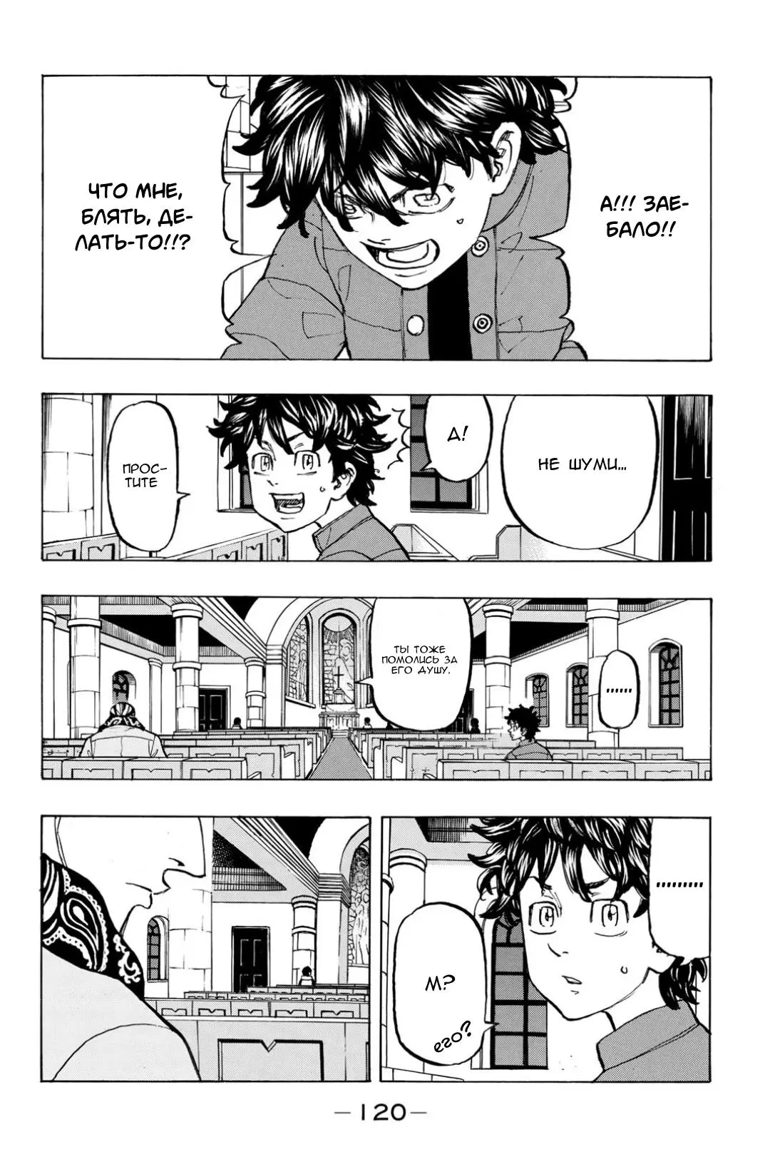 Read Tokyo Revengers RU Manga Online