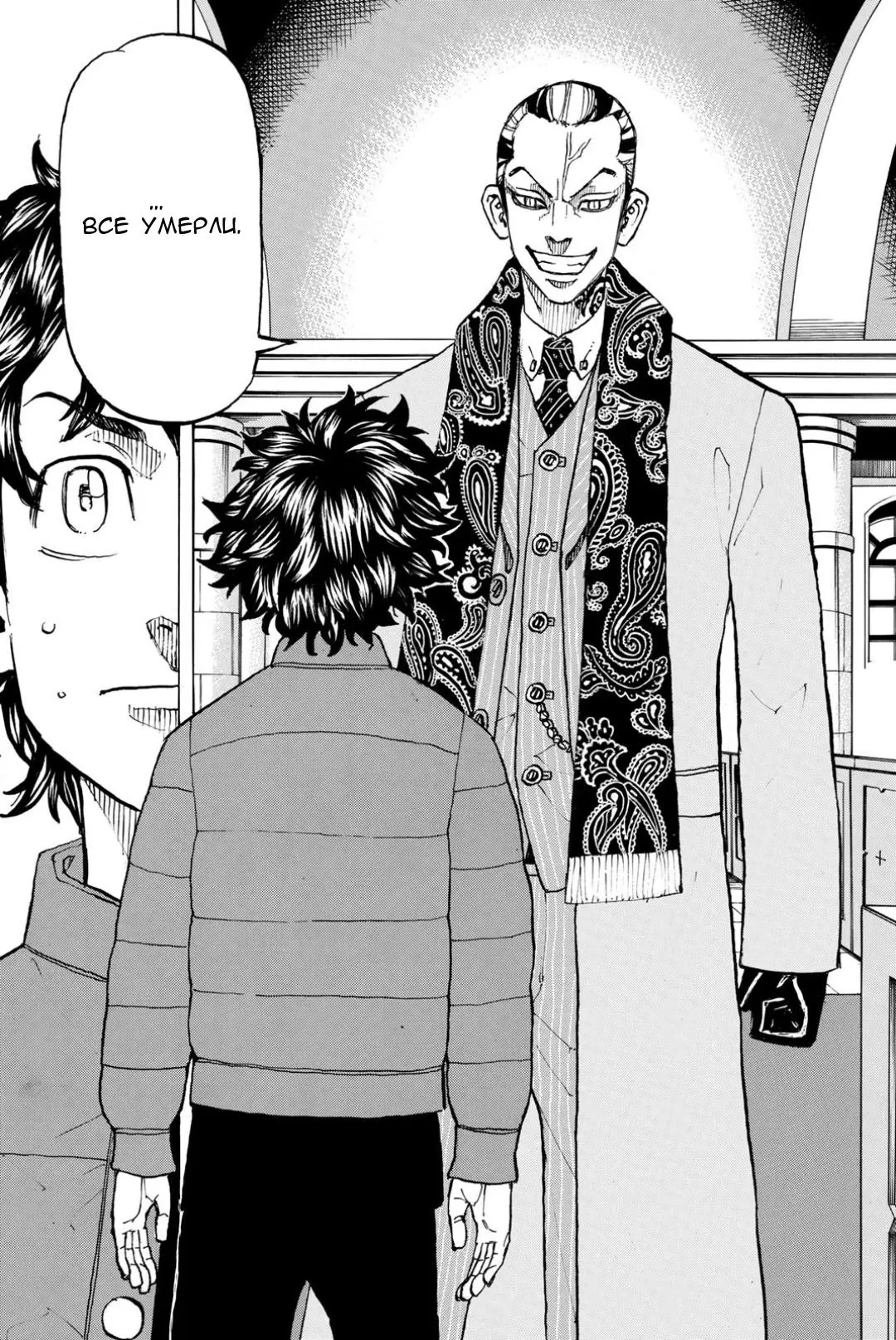 Read Tokyo Revengers RU Manga Online