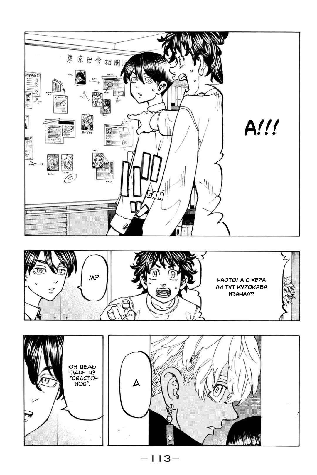 Read Tokyo Revengers RU Manga Online