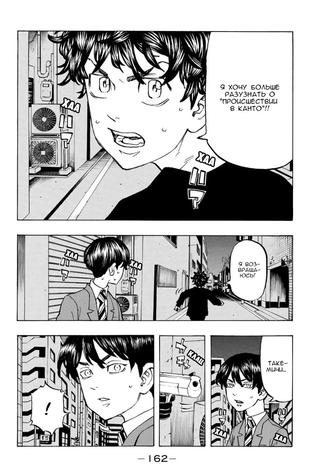 Read Tokyo Revengers RU Manga Online