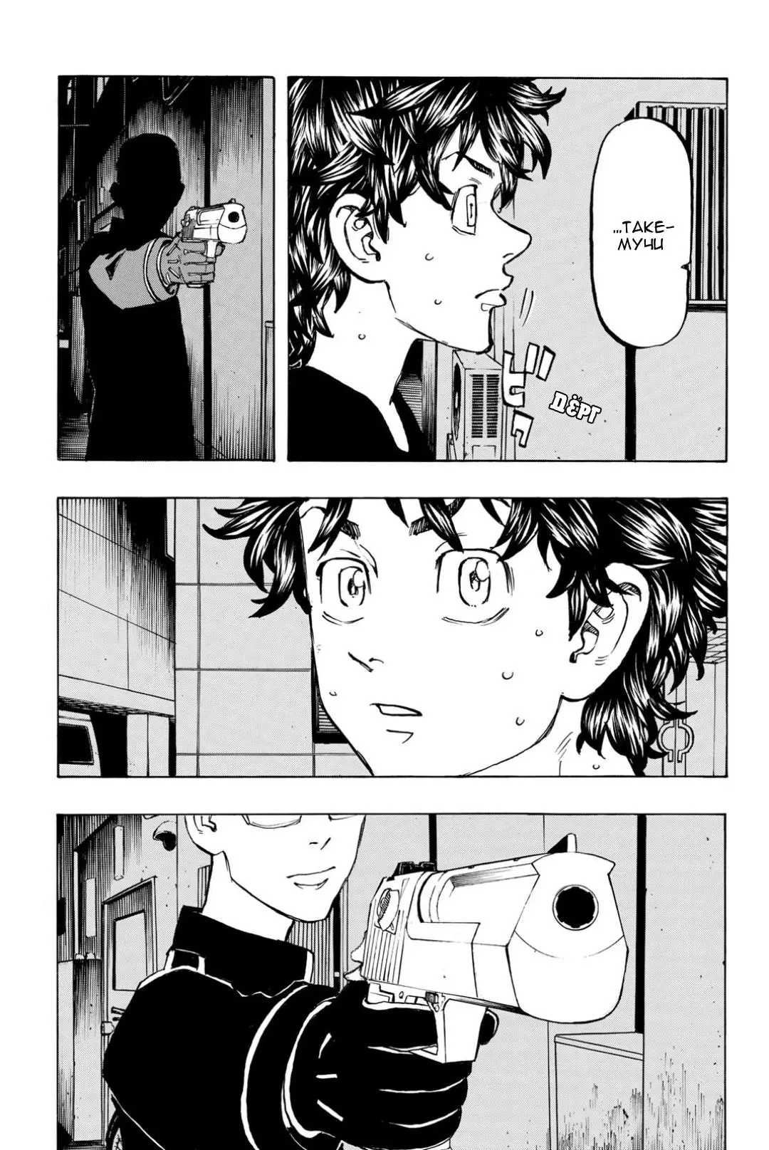 Read Tokyo Revengers RU Manga Online