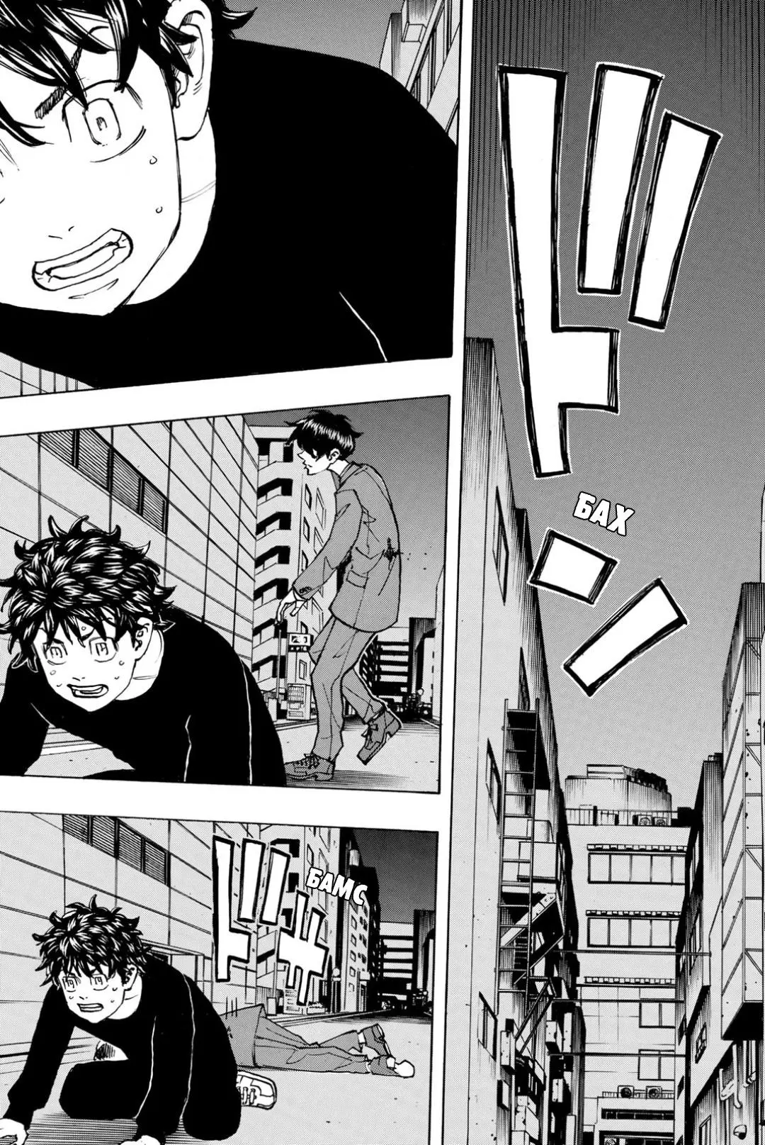 Read Tokyo Revengers RU Manga Online