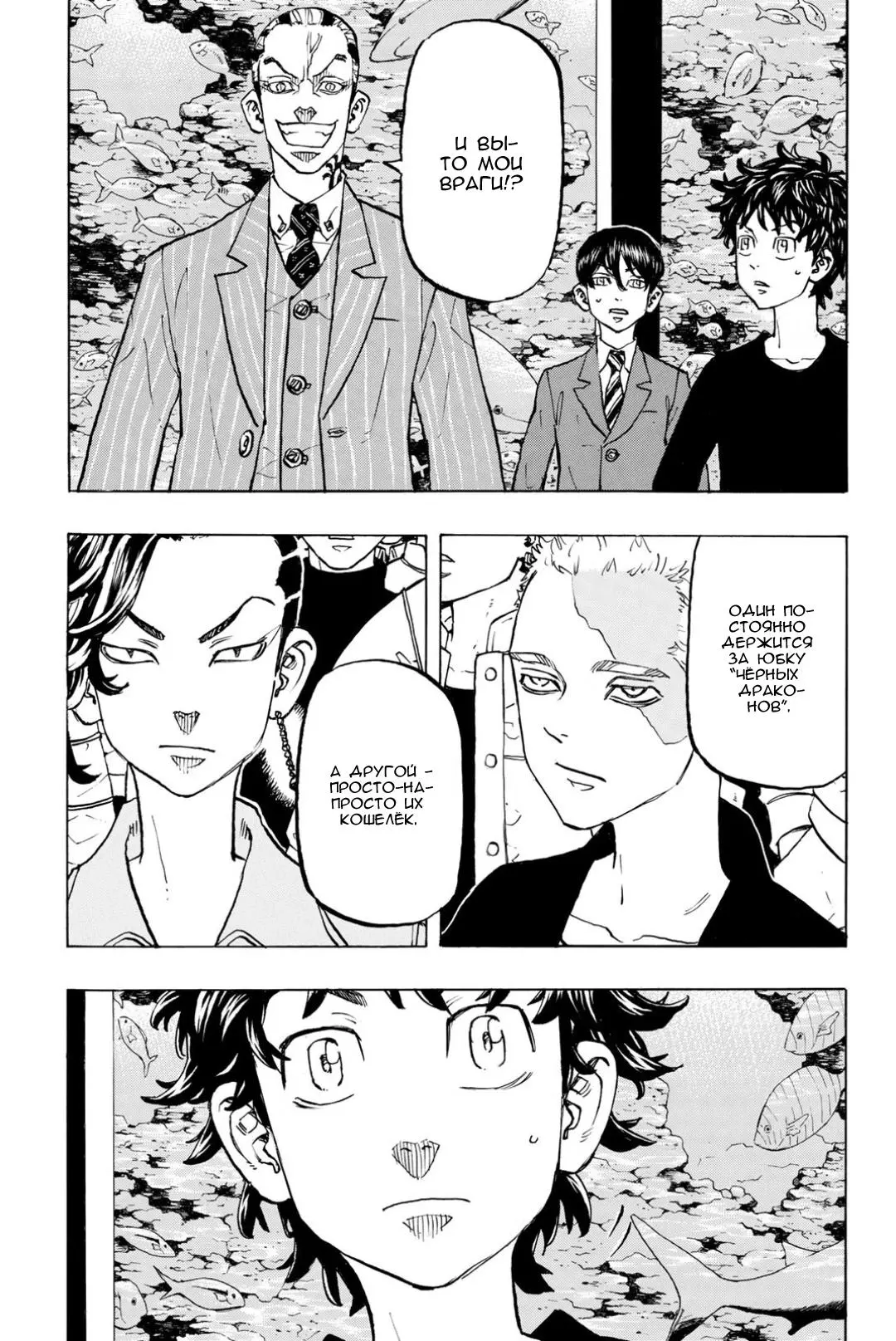Read Tokyo Revengers RU Manga Online
