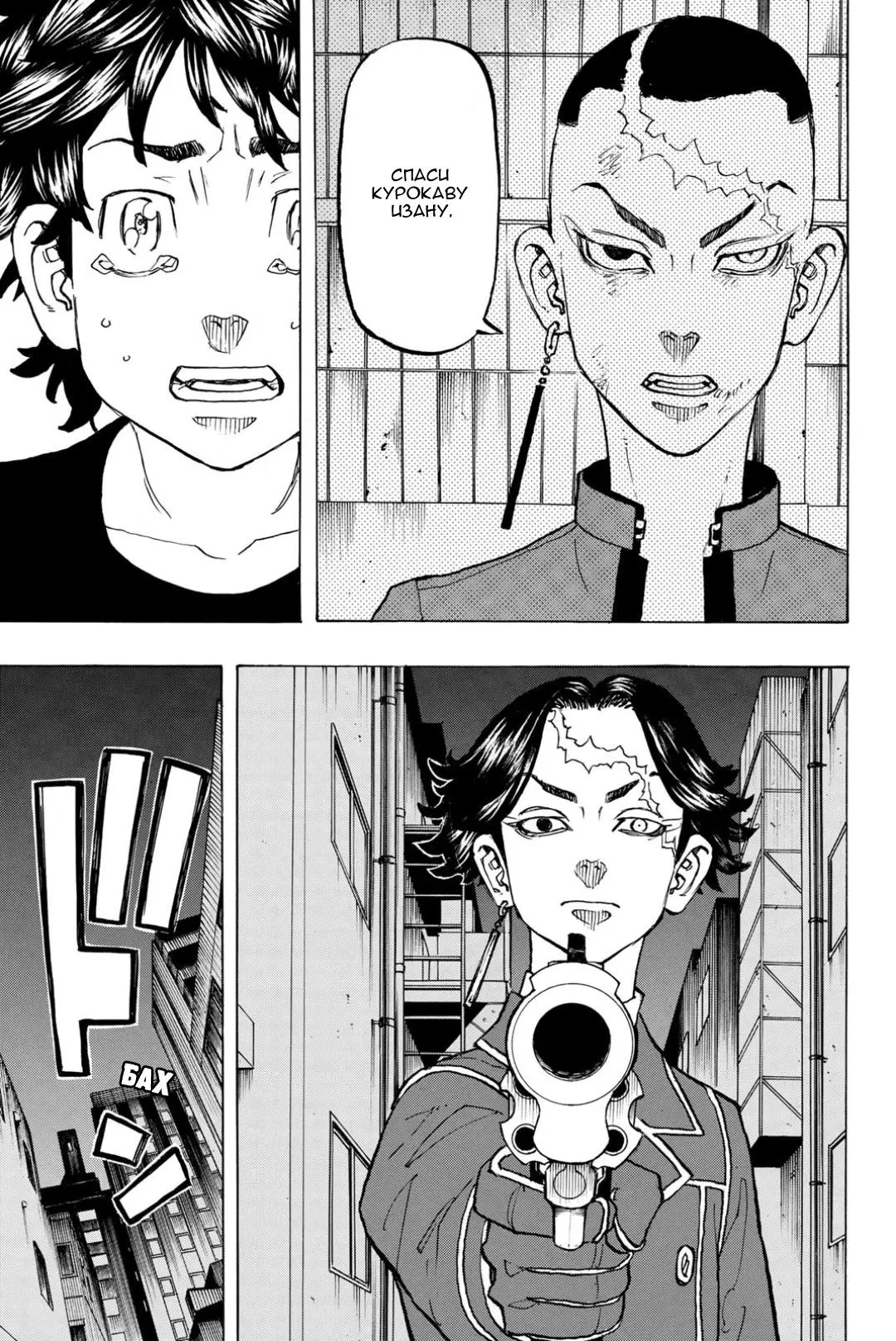 Read Tokyo Revengers RU Manga Online