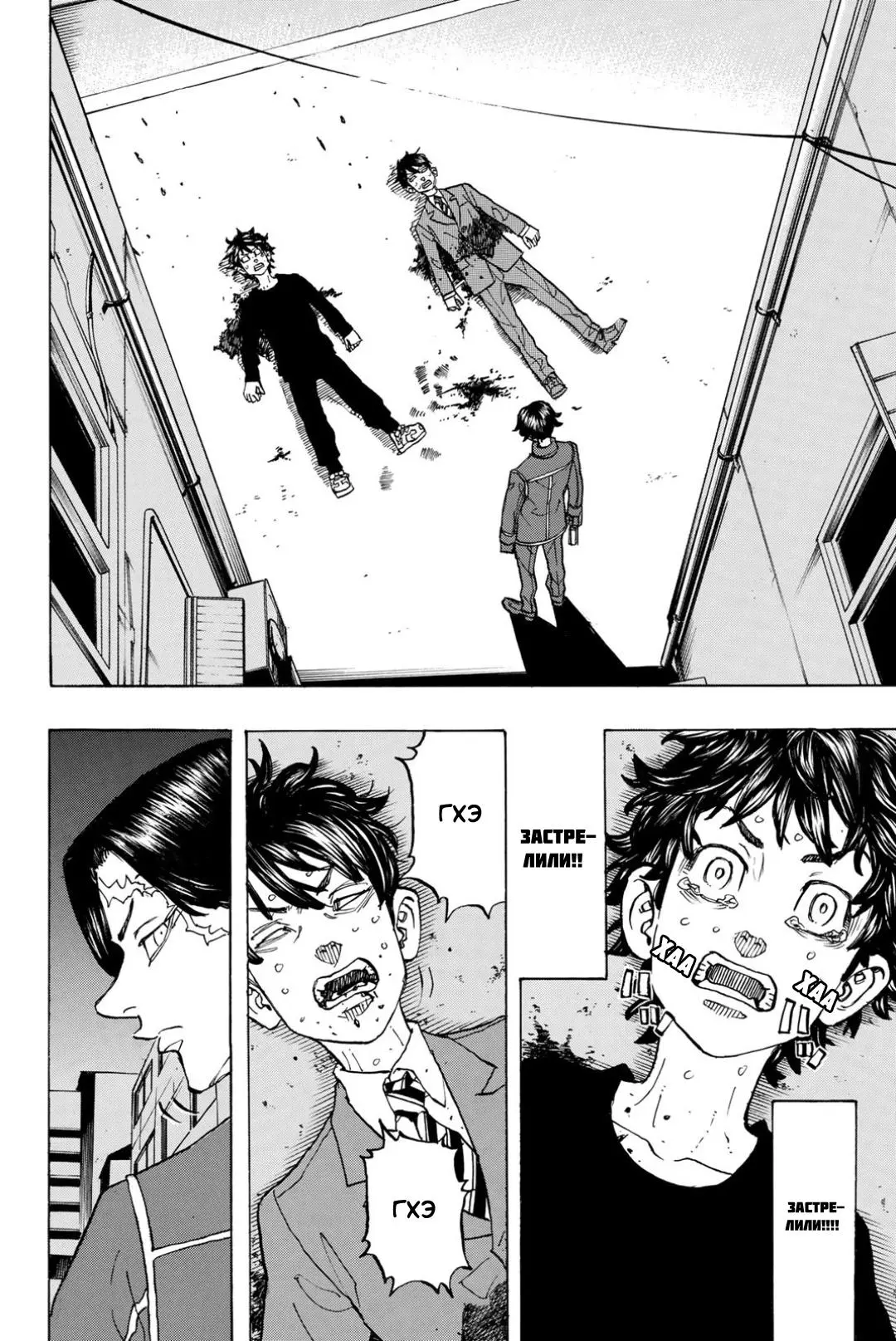 Read Tokyo Revengers RU Manga Online