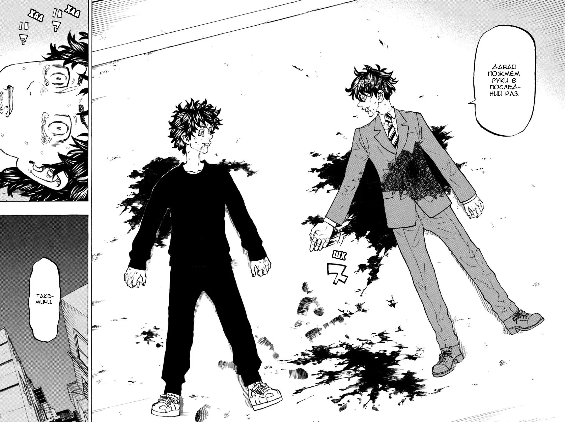 Read Tokyo Revengers RU Manga Online