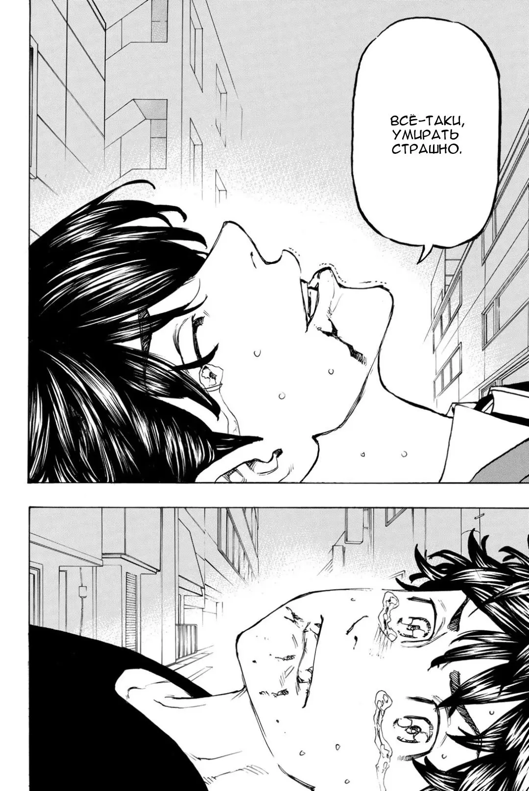Read Tokyo Revengers RU Manga Online