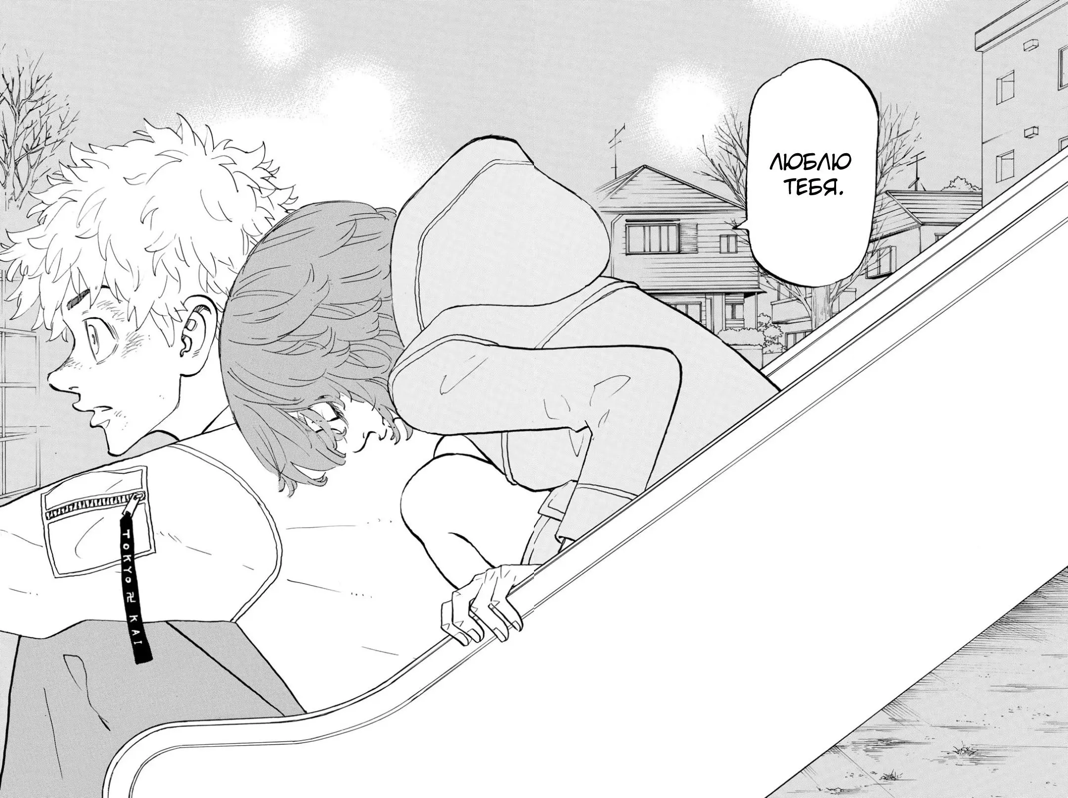 Read Tokyo Revengers RU Manga Online