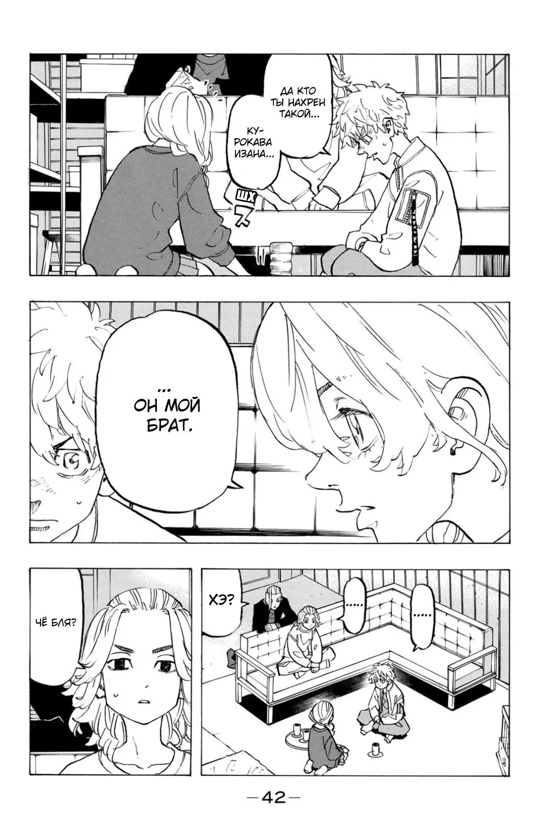 Read Tokyo Revengers RU Manga Online