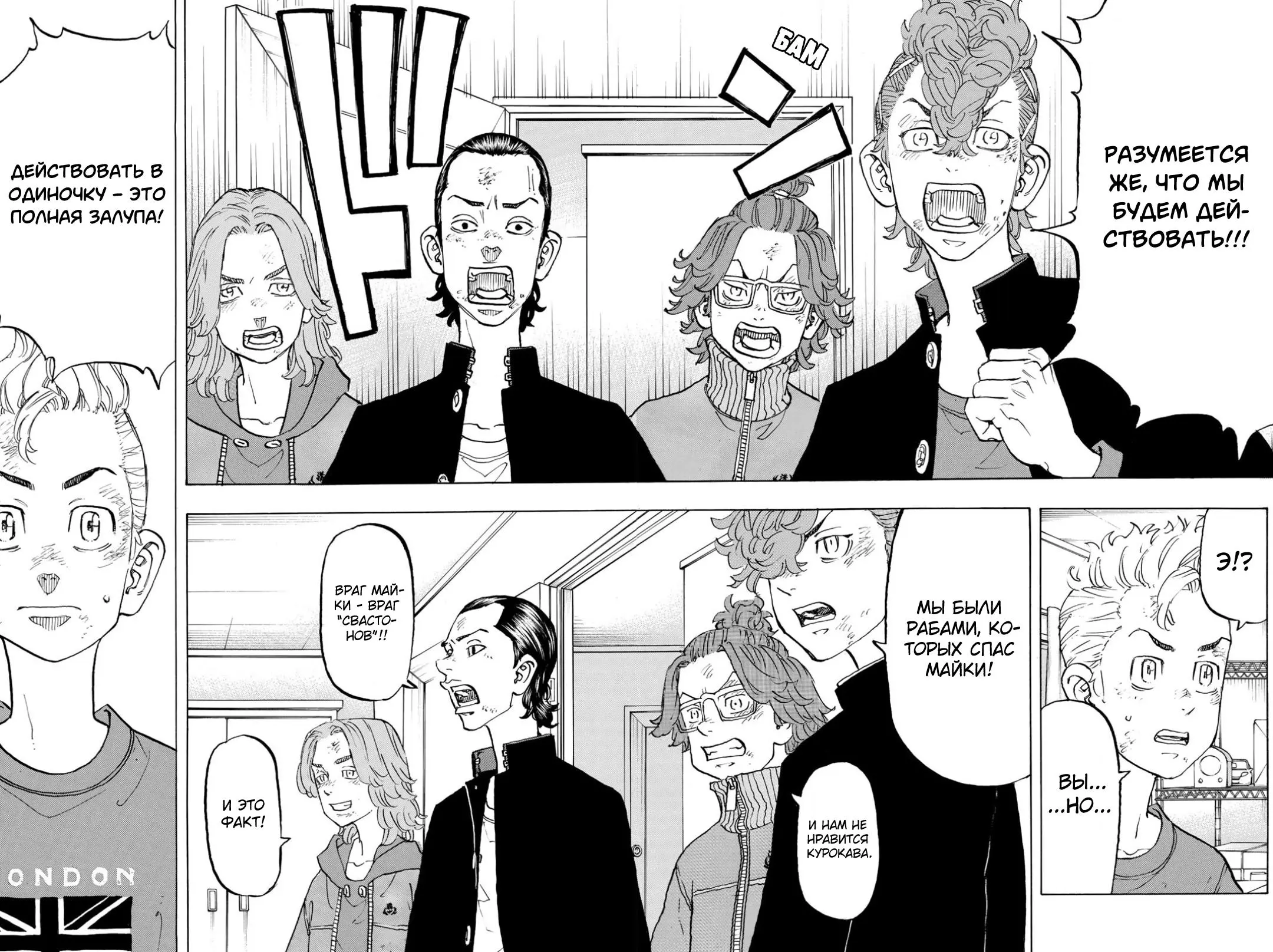 Read Tokyo Revengers RU Manga Online