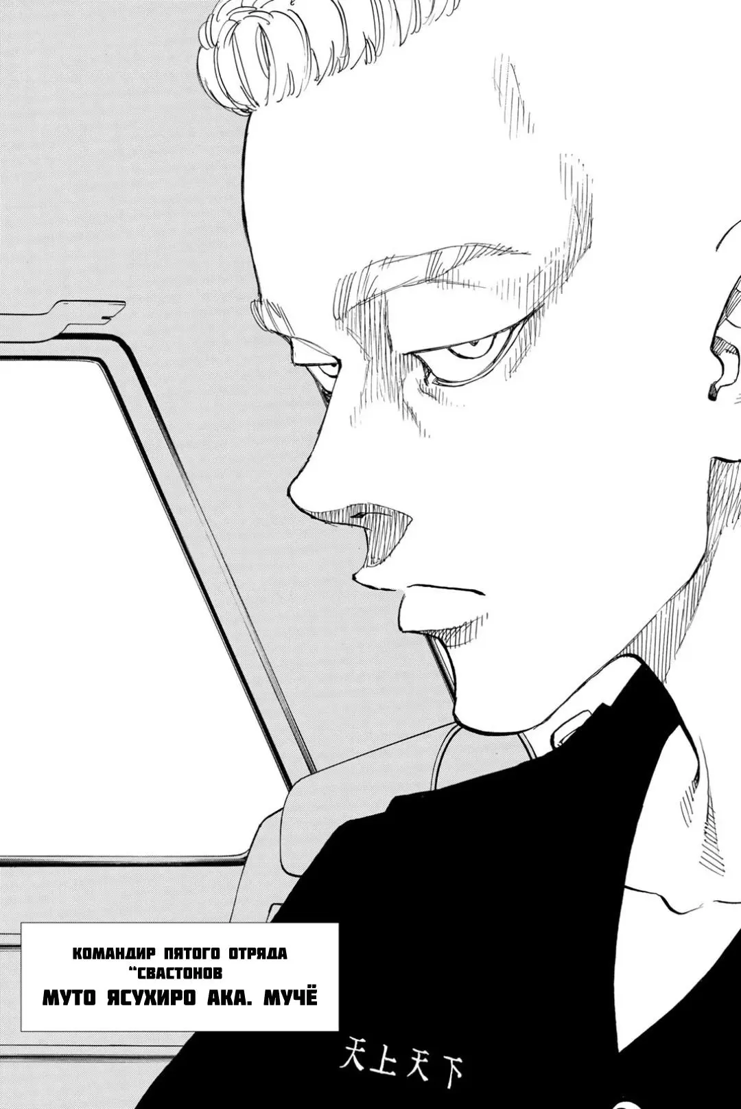 Read Tokyo Revengers RU Manga Online