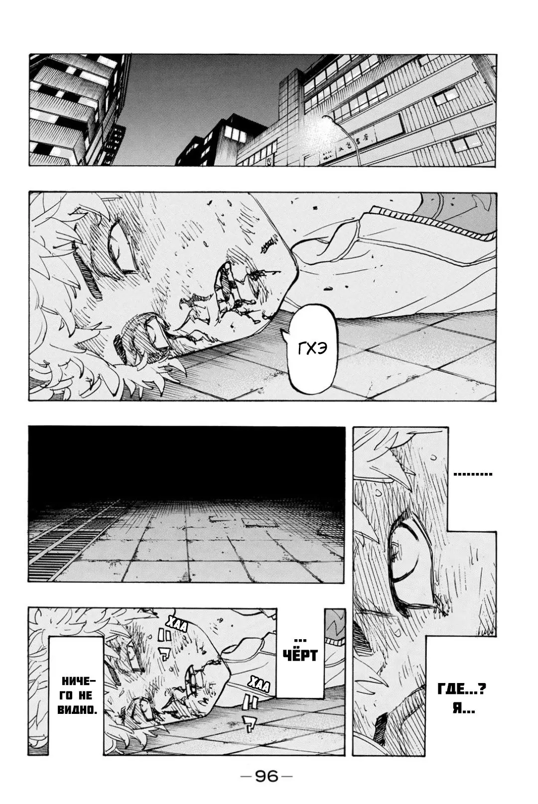 Read Tokyo Revengers RU Manga Online