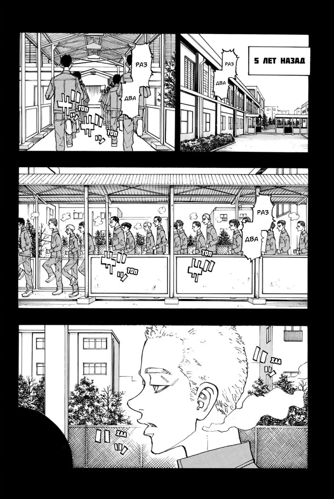 Read Tokyo Revengers RU Manga Online