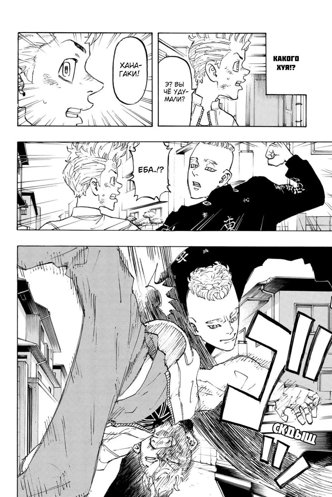 Read Tokyo Revengers RU Manga Online