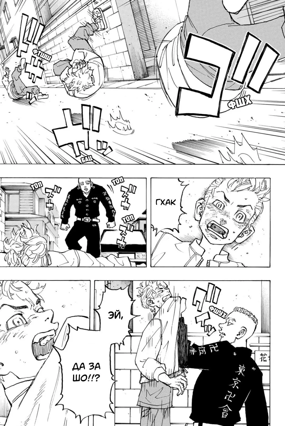Read Tokyo Revengers RU Manga Online
